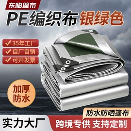 货场盖布;工业用篷布;农用篷布