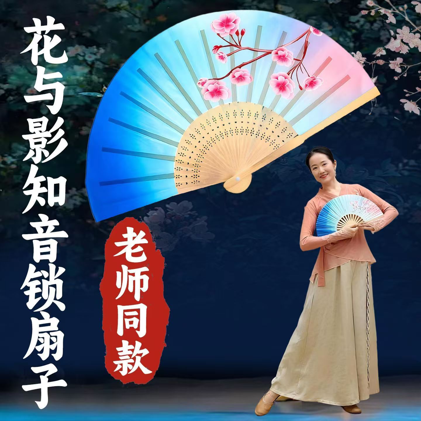 Folding fan practice, morning exercise performance, flowers and shadows, soulmate lock, dancing, folding fan, martial arts fan, magnolia fan, prop fan.