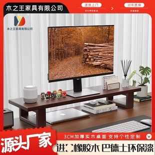 Solid Wood Computer Height-Adjustable Desk Shelf Storage Rack Desktop Organizer Monitor Screen Base Stand Support Frame Desk