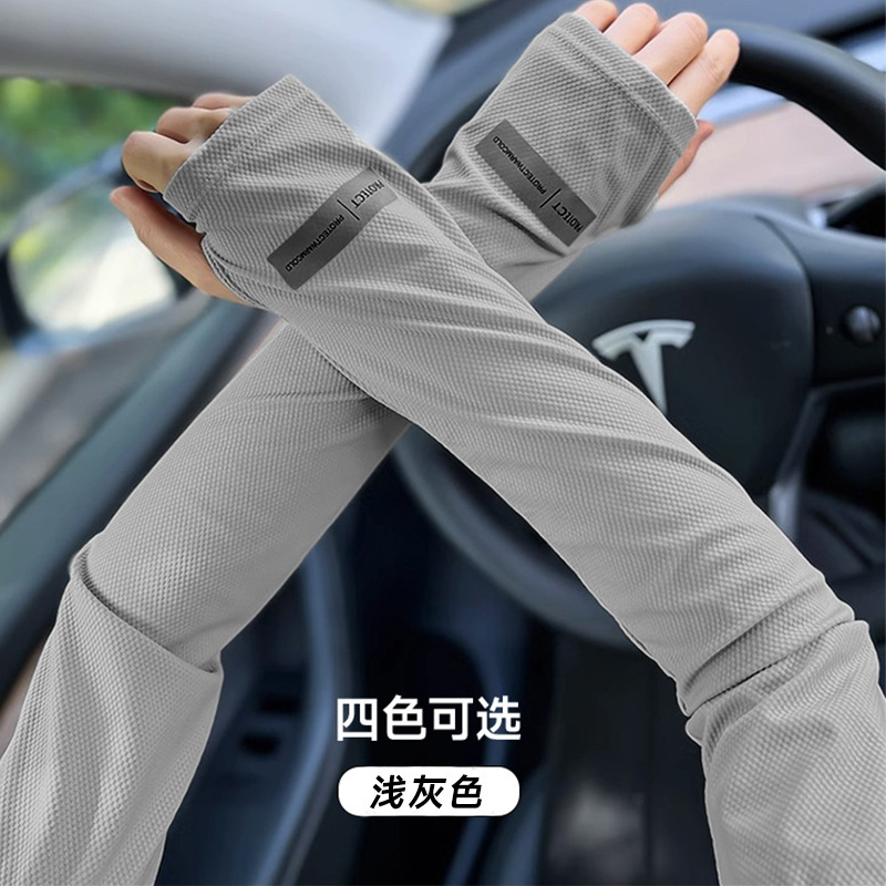 반사 얼음 소매-라이트 그레이