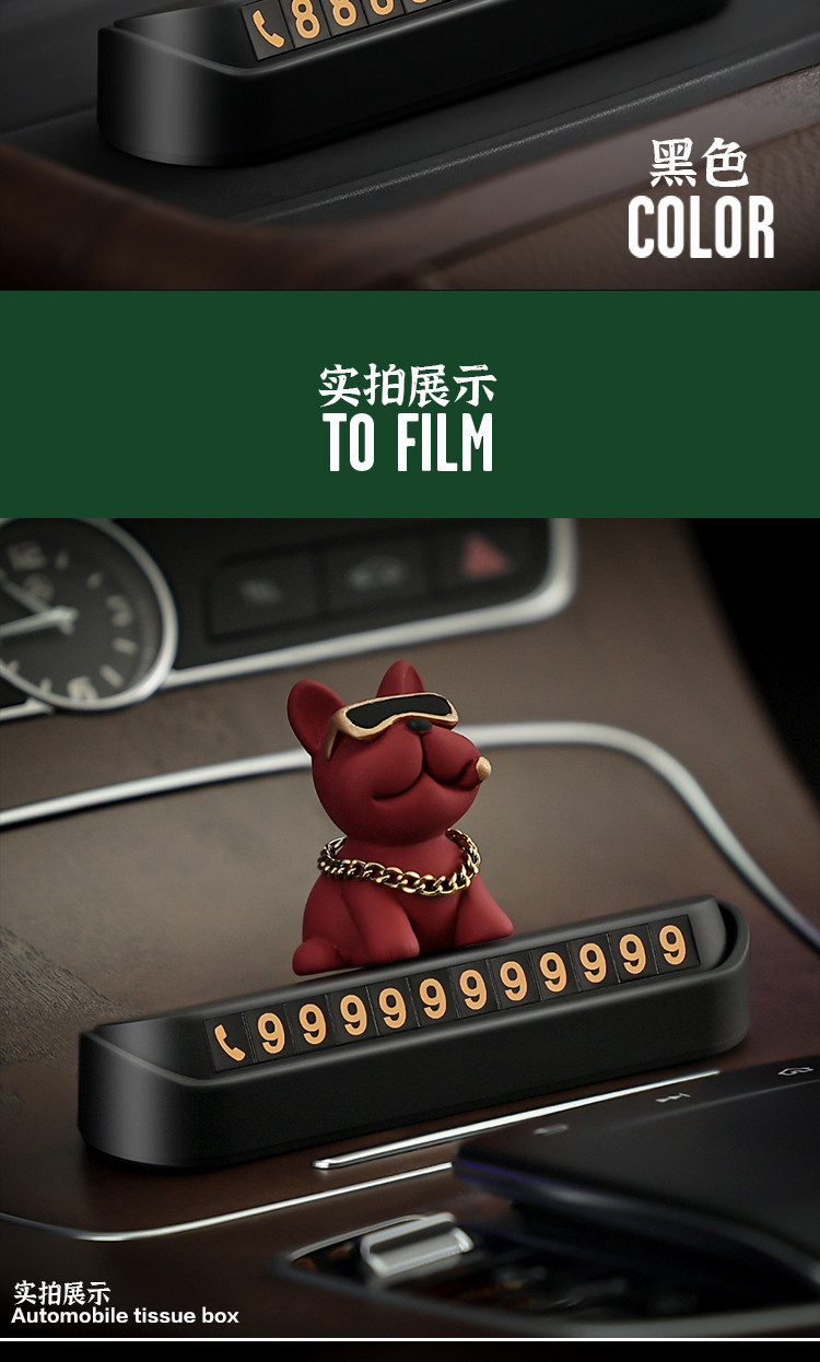 French Bulldog Car Temporary Parking Sign Phone Number Plate Car Movable License Plate Car Interior Decoration High-End Accessory