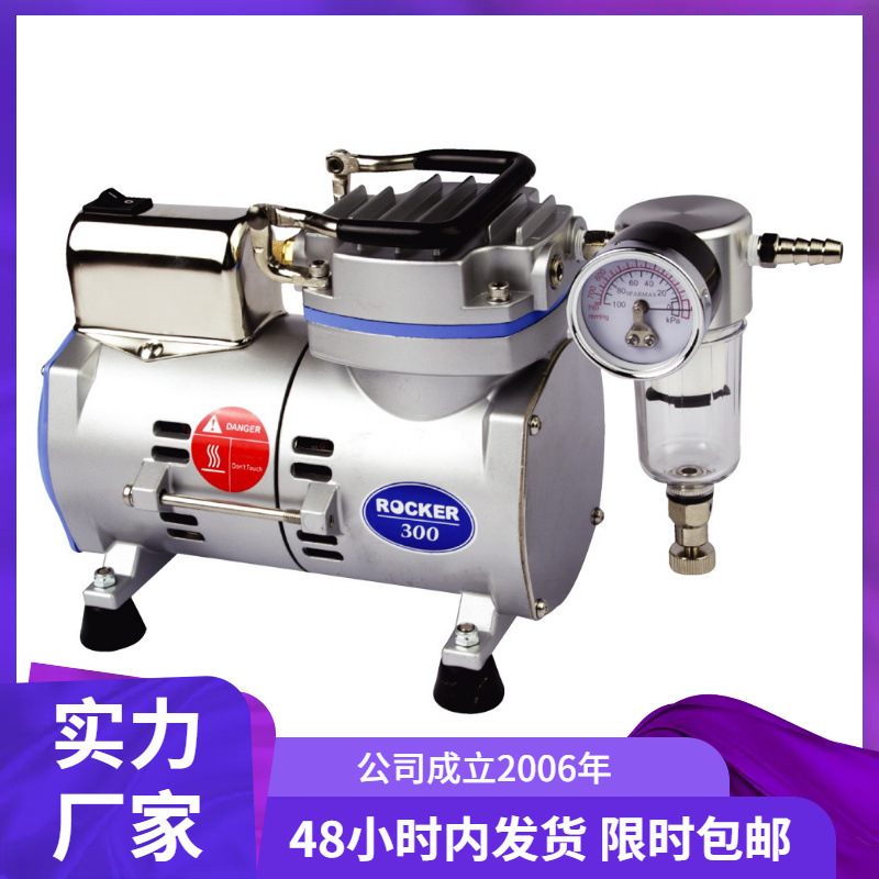 现货供应台湾Rocker300无油式真空泵 实验室真空泵