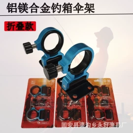 其他垂钓用品;垂钓椅;抄网杆