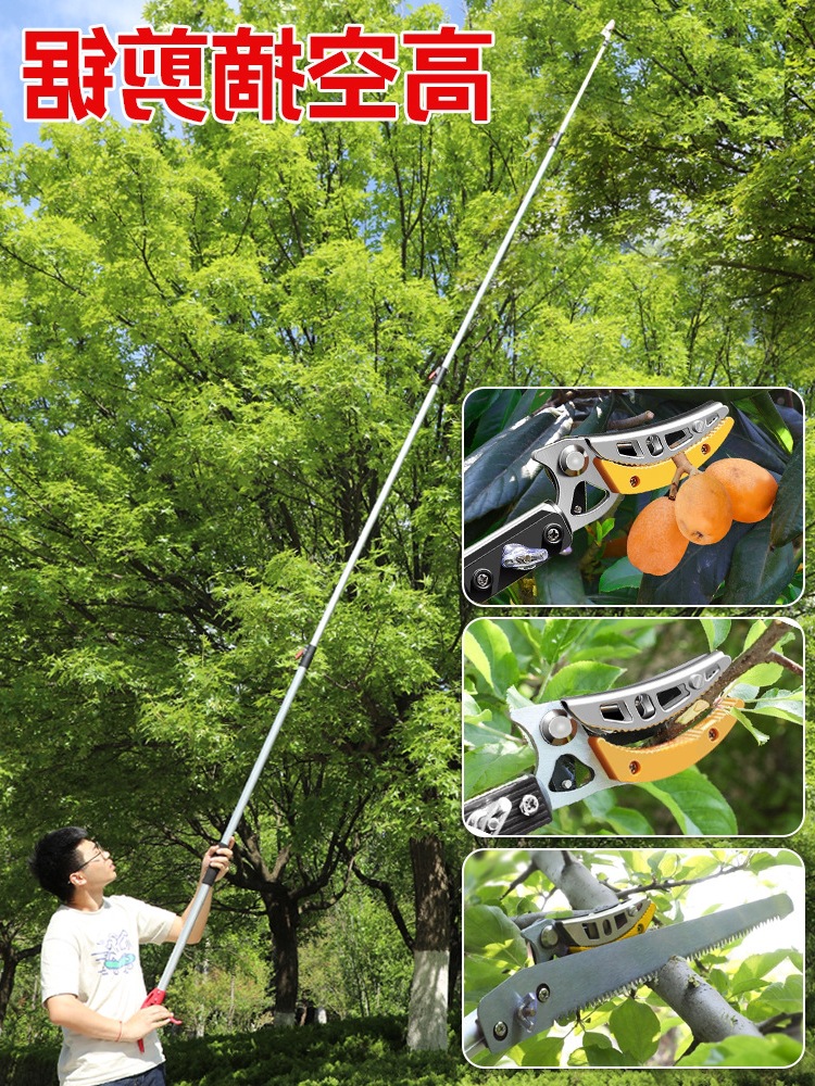 摘水果採摘荔枝龍眼楊梅高枝剪伸縮杆高空枝剪專用剪刀采果子
