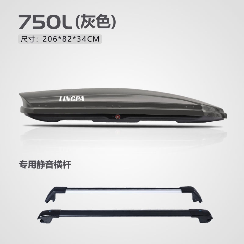 Car Roof: Universal Roof rack - 750l-gray-double-door-high-speed-crossbars