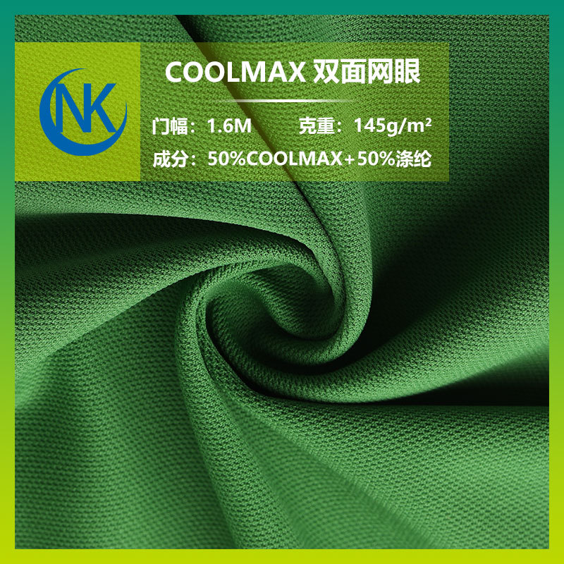 In stock Coolmax double-sided mesh original yarn bird's eye cloth…