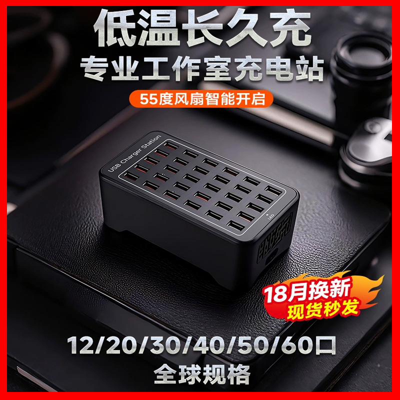 多口USB充电器多功能插头多口10工作室宿舍学校多孔手机快充电头