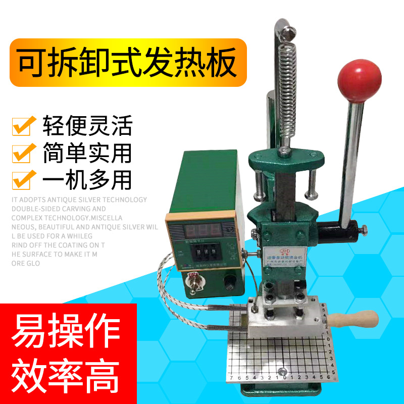 烫金机T槽换活动大小写符号字母数字编号皮革热压烫印日期号新品