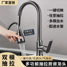 銅、不銹鋼廚房冷熱水家用自由抽拉式槍灰水龍頭三模式伸縮頭萬向