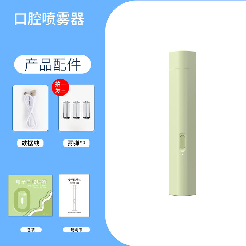 電子口腔噴霧器の口から息を吹きかけます。|undefined