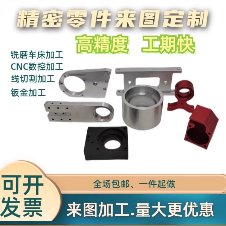 ♡CNC加工铝合金黄铜零件五金加工塑胶模具数控车床铣床机械定 做