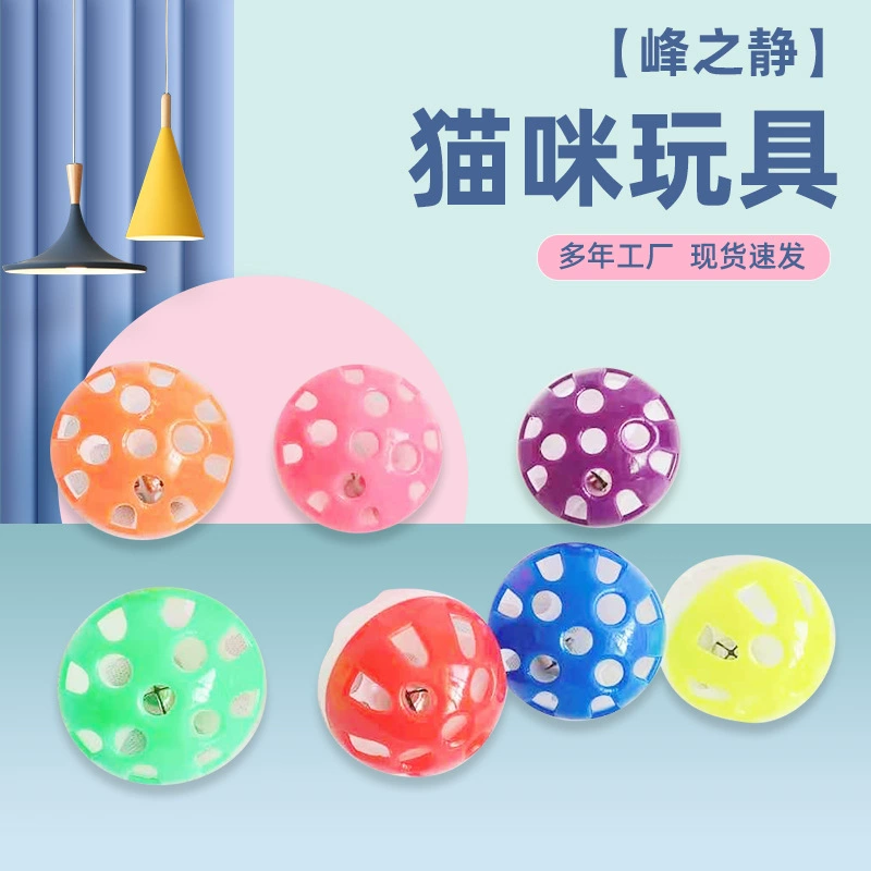 Фабрика прямые поставки игрушки любимчика пластичный цветастый шарик колокола сбрасывая душный собственн-привет сферически игрушка кота шарика колокола