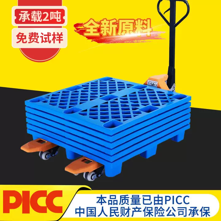 网格九脚塑料托盘物流专用叉车地台板加厚防潮板塑胶垫板卡板批发