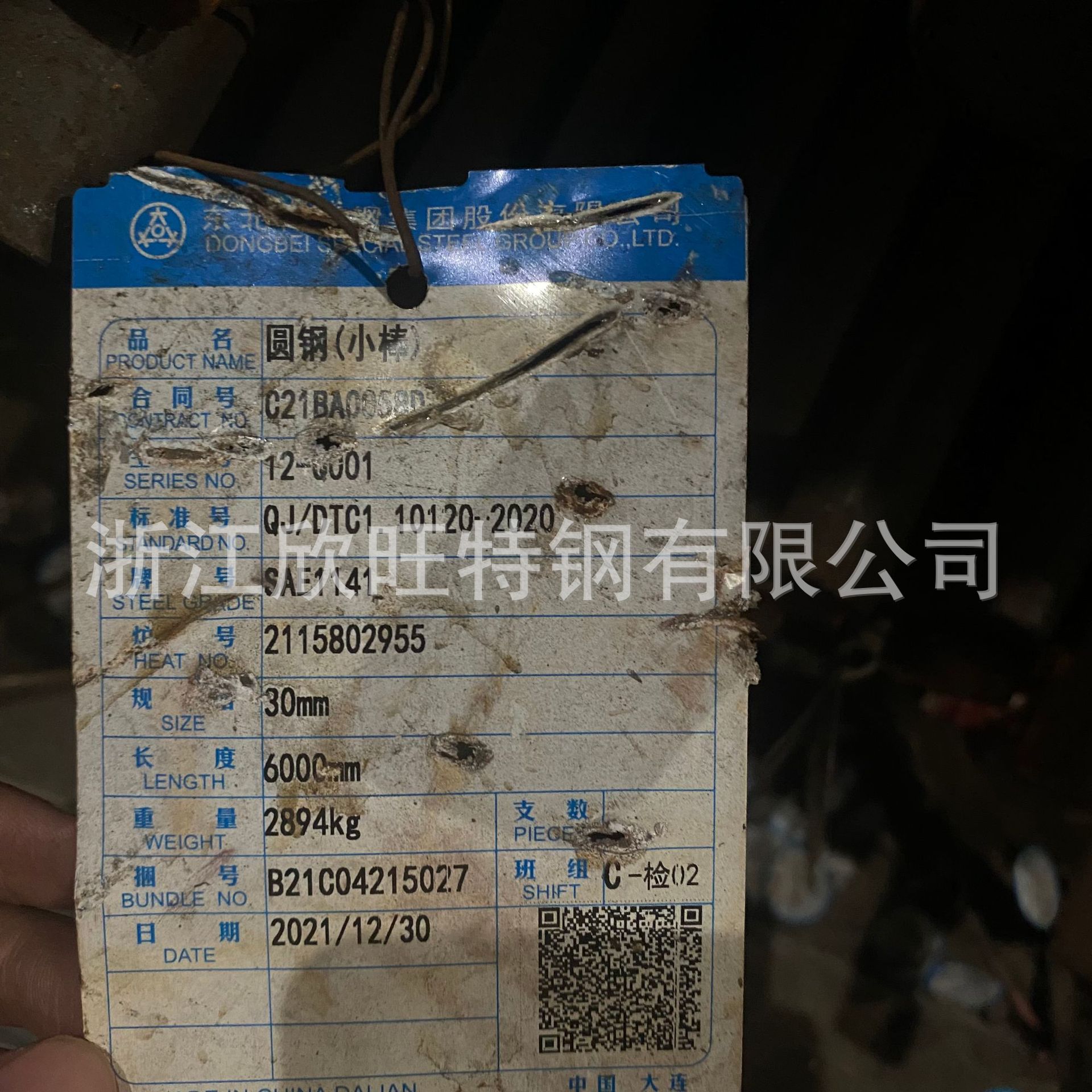 宁波现货供应 1144易切削钢 1144圆钢 冷拉方钢光圆六角盘圆直条