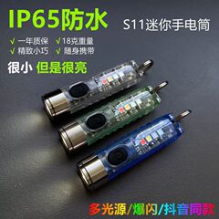 LED ミニ強力な光懐中電灯ポータブルキーホルダーライト多機能防水急速充電 ABS ポータブル緊急警告灯