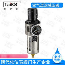 空气过滤减压阀 不锈钢工业减压器 内螺纹自动排水高压减压器