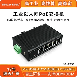 网络交换机;无线AP;智能网络设备