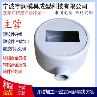 宁波宇润锌铝合金压铸开模定制加工表面处理铝制品汽车机械铝铸件
