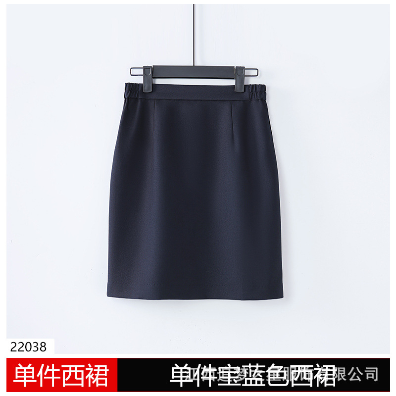 2D238 로얄블루 스커트