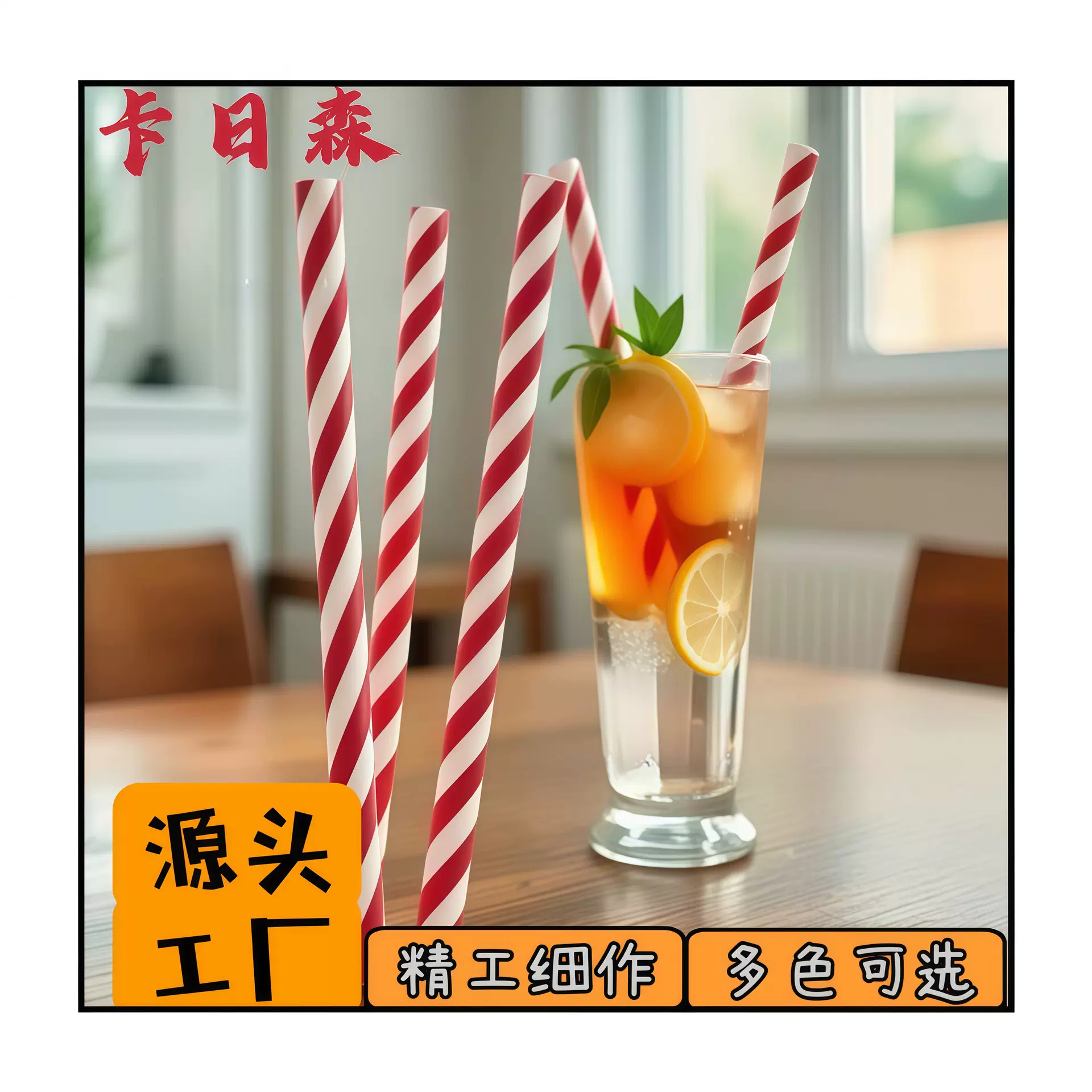 现货Tritan透明吸管Tritan吸管史丹利Stanley吸管Tritan彩色吸管