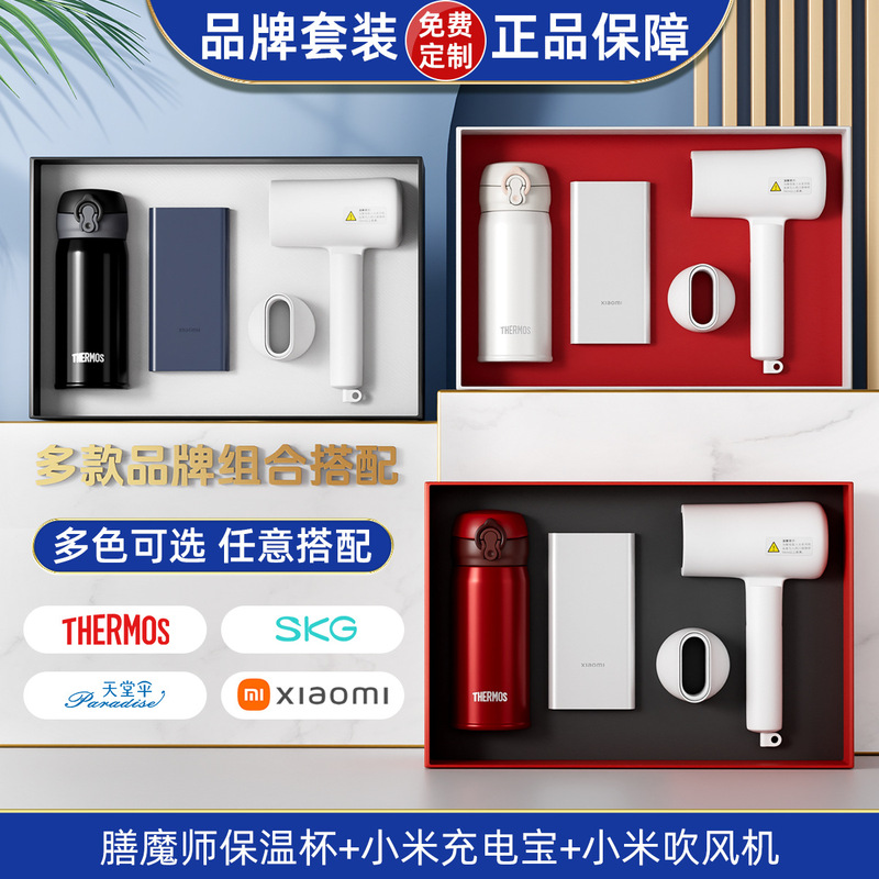 膳魔师保温杯礼盒套装银行企业定制礼品送领导客户高级商务伴手礼|undefined
