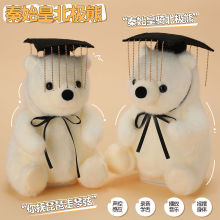 秦始皇北极熊机芯款公仔可录音玩偶毛绒玩具创意北极熊布娃娃礼物