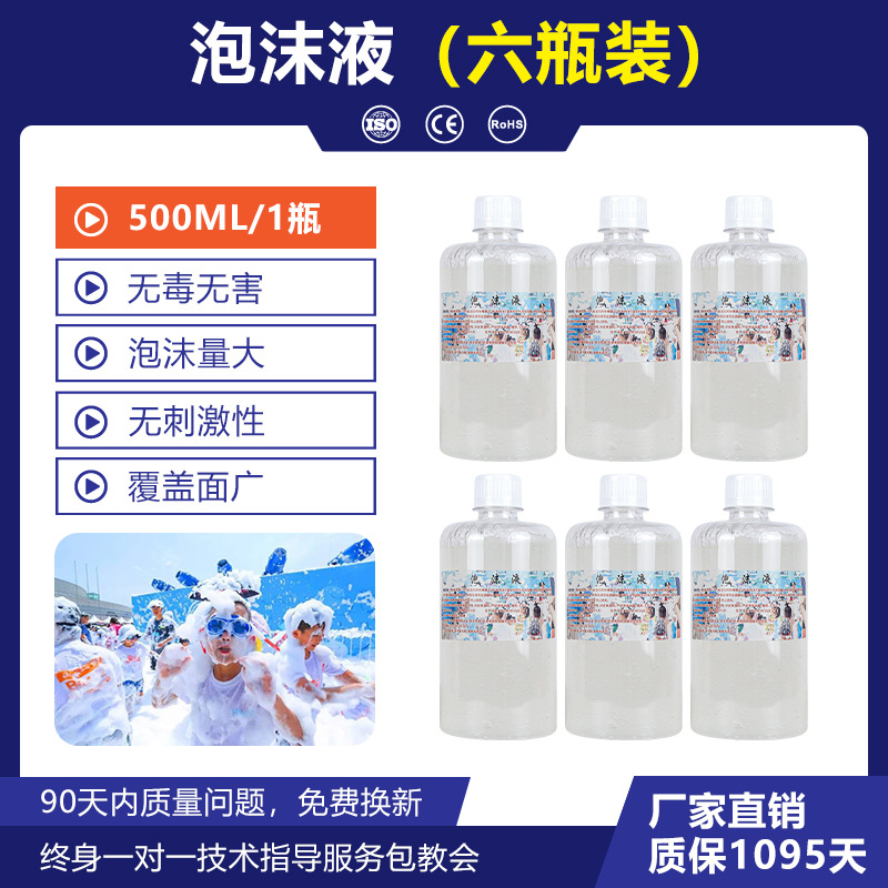 gran máquina de espuma especial de espuma de alta concentración de polvo de espuma de color para fiesta de parque acuático