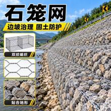 格宾石笼网双绞合六角宾格网水利工程固滨笼护坡石笼网箱支持加工