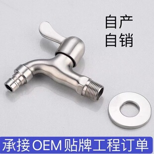 Wholesale 304 stainless steel washing machine faucet thickened lengthened mop pool faucet one in two out dual-use faucet