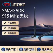 ������5dB 915MHz SMA���^�쾀 �o�������쾀 ����̖���ɔ_