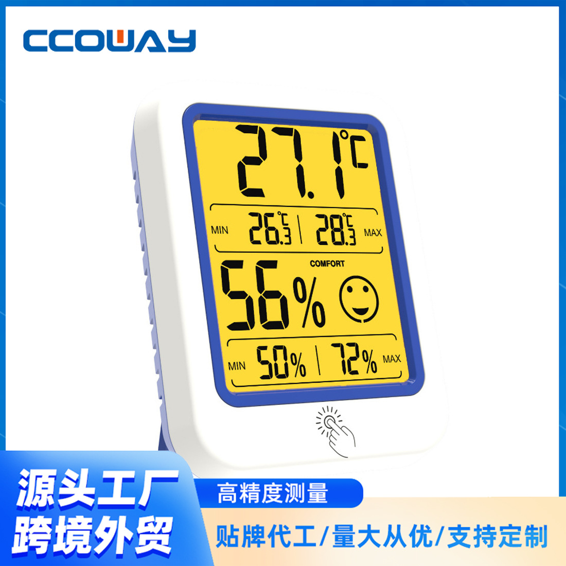 新品带背光温湿度计智能家居温湿度表同屏显示温度湿度仪居家必备