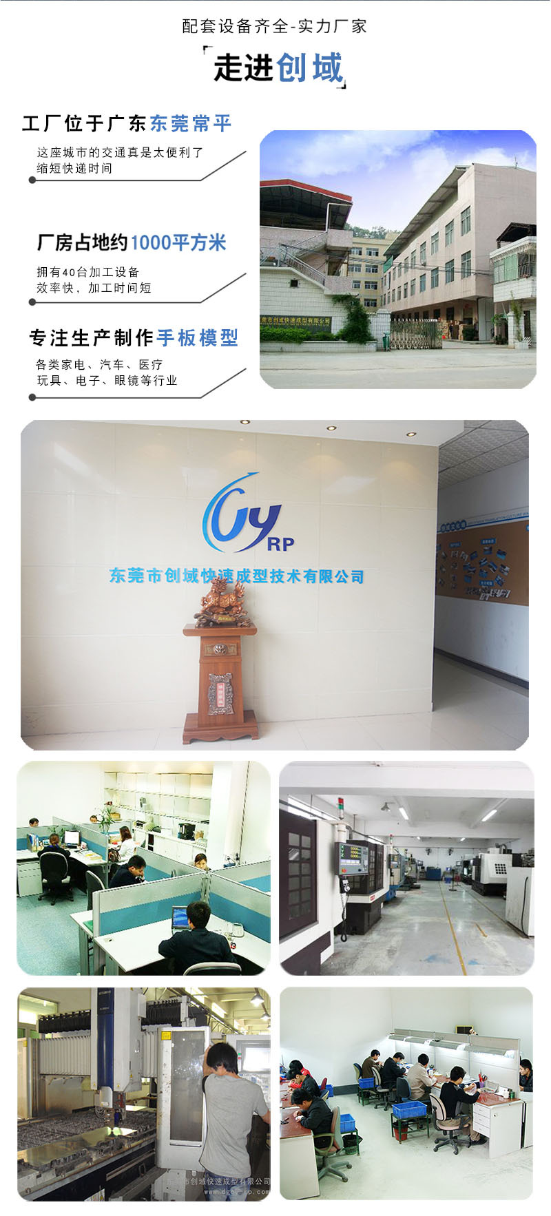 8-走进创域.jpg