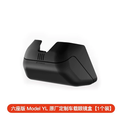 Suitable for Tesla's New Version Car Glasses Clip/Bill Clip - six-seater-model-yl-hidden-glasses-case-flocking-style