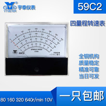 59C2 80 160 320 640r/min�������D�ٱ�10Vݔ��ָ�ʽ�x����ֱͨ