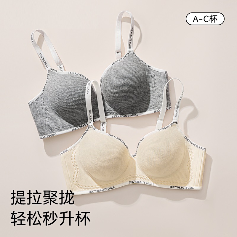 Los pechos pequeños de las mujeres de la ropa interior se juntan y se muestran grandes, sin anillo de acero, cómics engrosados, pecho superior, sujetador anti-flacidez, ropa interior de niña, verano