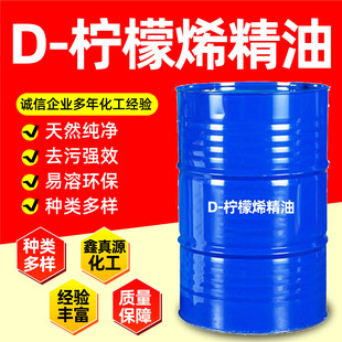 D-����ϩ��ȡ�ջ���ϴԭ�ϳ�ζ���z���㾫ԭ�ϙ�����ζ����ϩ����