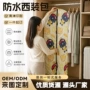 防尘收纳家用防潮西服罩
