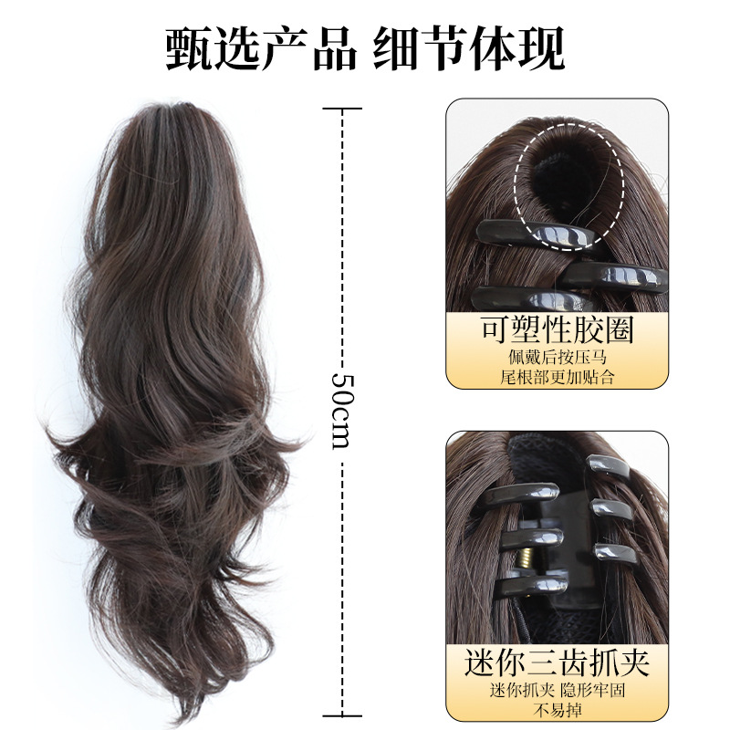 Clip de agarre tipo gran onda peluca trenza cola de caballo alto clip de cabello de cola de caballo falso trenza aumento de cabello alto cráneo falso cabello simulado