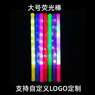 Large fluorescent stick 46CM fluorescent stick concert support silver light stick children's luminous toy performance props