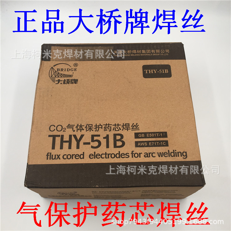 天津大桥金桥THY-51B碳钢药芯焊丝1.2mm二保焊丝E71T-1C碳钢焊丝