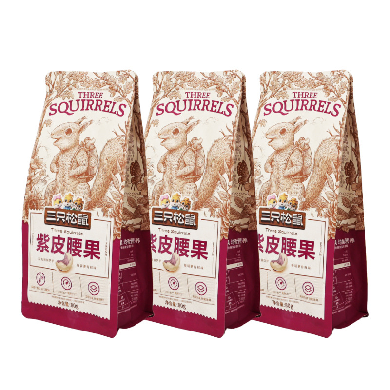 三只松鼠紫皮腰果80g休闲零食小吃每日坚果干果仁即食包邮