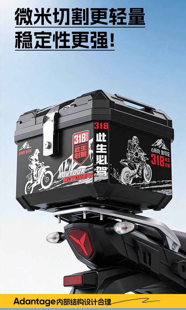 58-Liter Electric Vehicle Trunk, Large-Capacity Waterproof and Dustproof Motorcycle Storage Box, Delivery Box, Storage Box, Tool Box