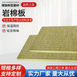 岩棉保温板厂家供应多种款式屋面屋顶外墙保温板保温隔热岩棉板