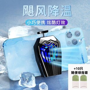 Mobile Phone Radiator Game Cooling Artifact Fan Semiconductor Wireless Charging Noiseless Unplugged Air Cooling Portable