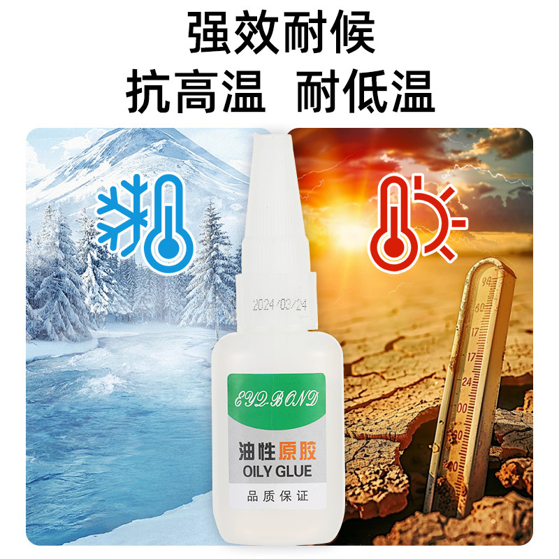 油性接着剤502ゴム強力溶接剤速乾靴補充ゴム多目的万能接着剤卸売元接着剤|undefined