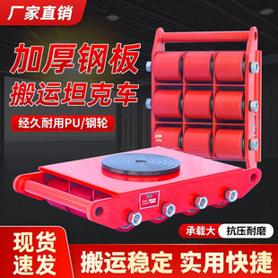 Universal Rotating Heavy-Duty Handling Tank Truck Straight Lifting Ground Bull Small Tank Ground Tank Heavy Object Shifter Wheel