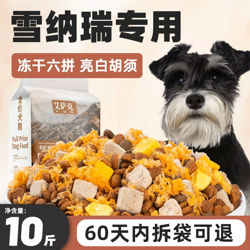 Доступная упаковка специального корма для собак для взрослых собак, улучшения шерсти, щенков, добавка кальция, маленьких собак, легких слезных пятен, лиофилизированного цельного мяса.