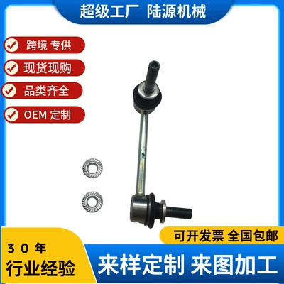 Toyota ön balans çubuğu 48820-60050 48810-60040 48810-04010