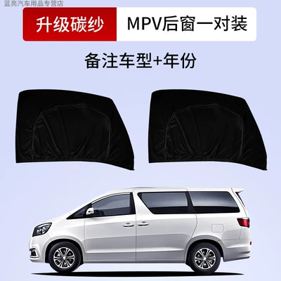 Car curtains, Net Window Screen, Car Window-Specific - mpv-business-edition-rear-window-2-piece-set-double-layer-screen-window-sliding-door-not-compatible