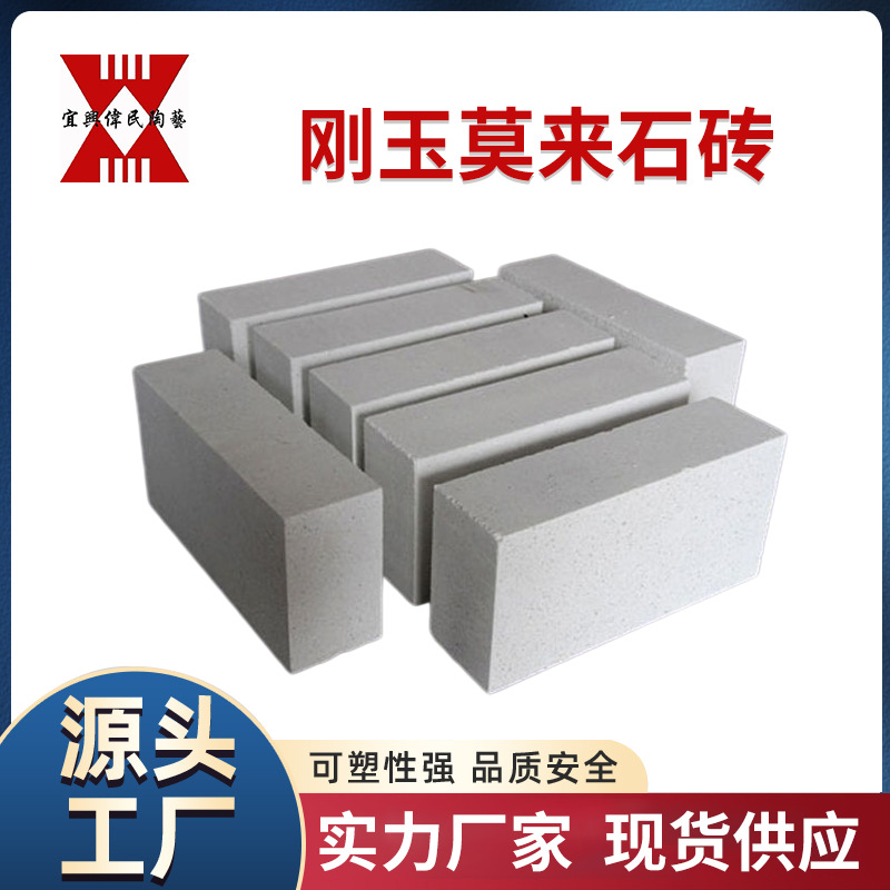 刚玉莫来石砖